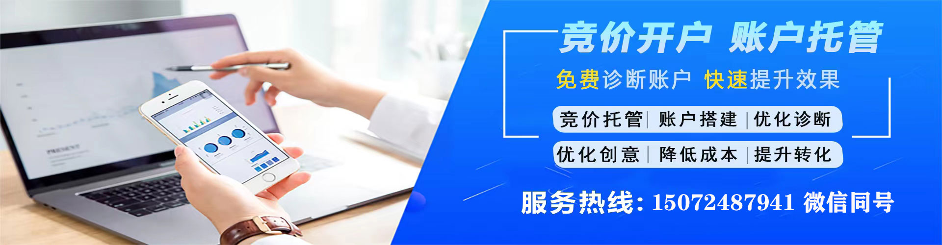 丹徒sem优化